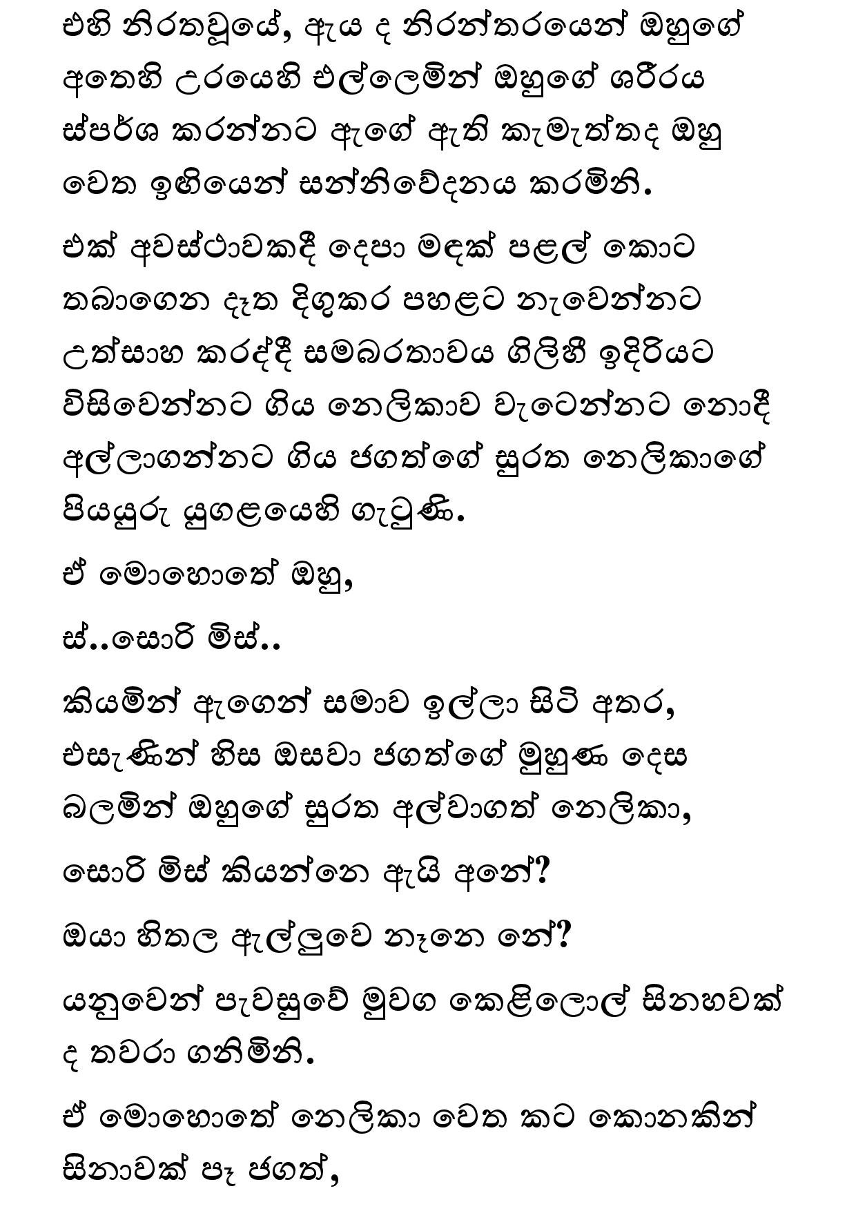 Keli Madala 81 page 009 walkatha5 Official Sinhala Wal Katha සිංහල වල් කතා